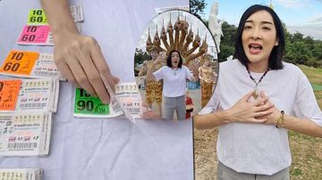 พญานาคเมตตาให้โชค