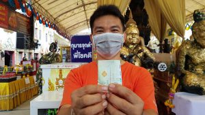 หวยเลขดัง