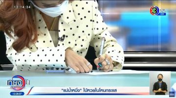 ล่าสุดให้เลขเด็ดแล้ว