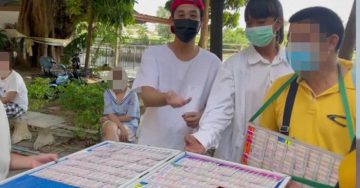 เห็นเลขเต็มๆ