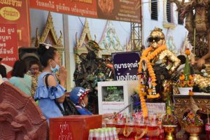 โชคกุมารจุกดำ