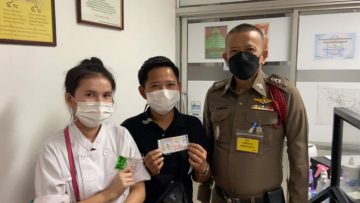 คู่รักถูกรางวัล
