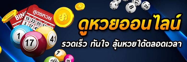 เกมออนไลน์