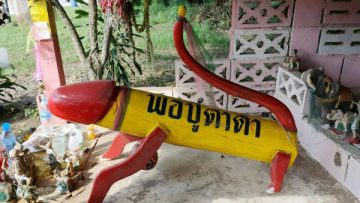 ศาลพ่อปู่ตาดำมาแรง
