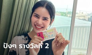ฮือฮา นาราเครปกะเทย