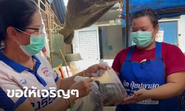 แม่ค้าขายปลาสดดวงเฮง