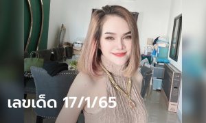 เลขเด็ดแม่น้ำหนึ่ง