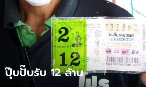 คนงานดวงดี