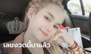 เลขเด็ดสัปดาห์สุดท้าย