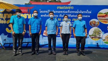 เปิดเส้นทางสายมู