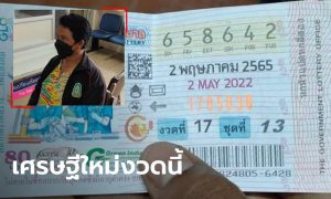 ชาวสวนถูกรางวัลที่ 1