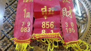 คอหวยแห่ส่องเลขอ่างน้ำมนต์