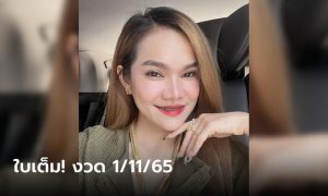 เลขเด็ดบารมีปู่