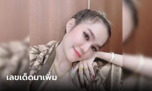 แนวทางหวยงวดนี้