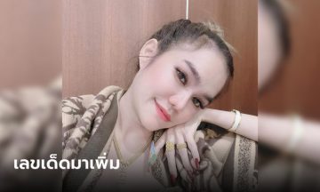 แนวทางหวยงวดนี้