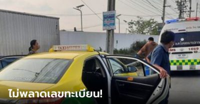 โชเฟอร์ ส่งสาวท้องแก่ไปคลอด