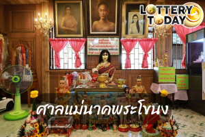 ศาลแม่นาคพระโขนง